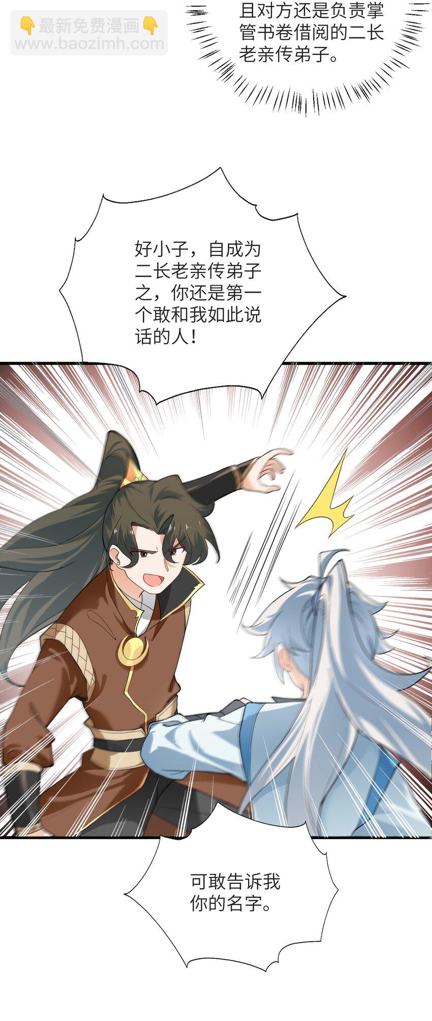 013 不就是打个架么50
