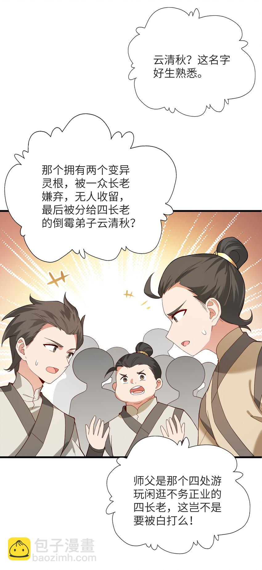 013 不就是打个架么52