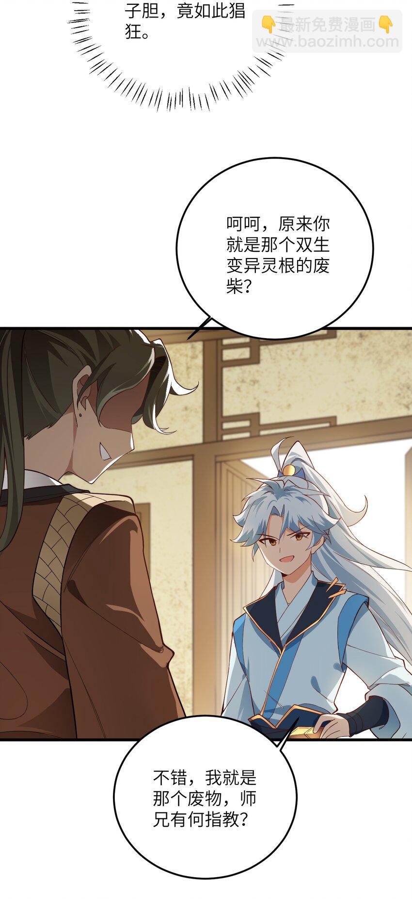 013 不就是打个架么54