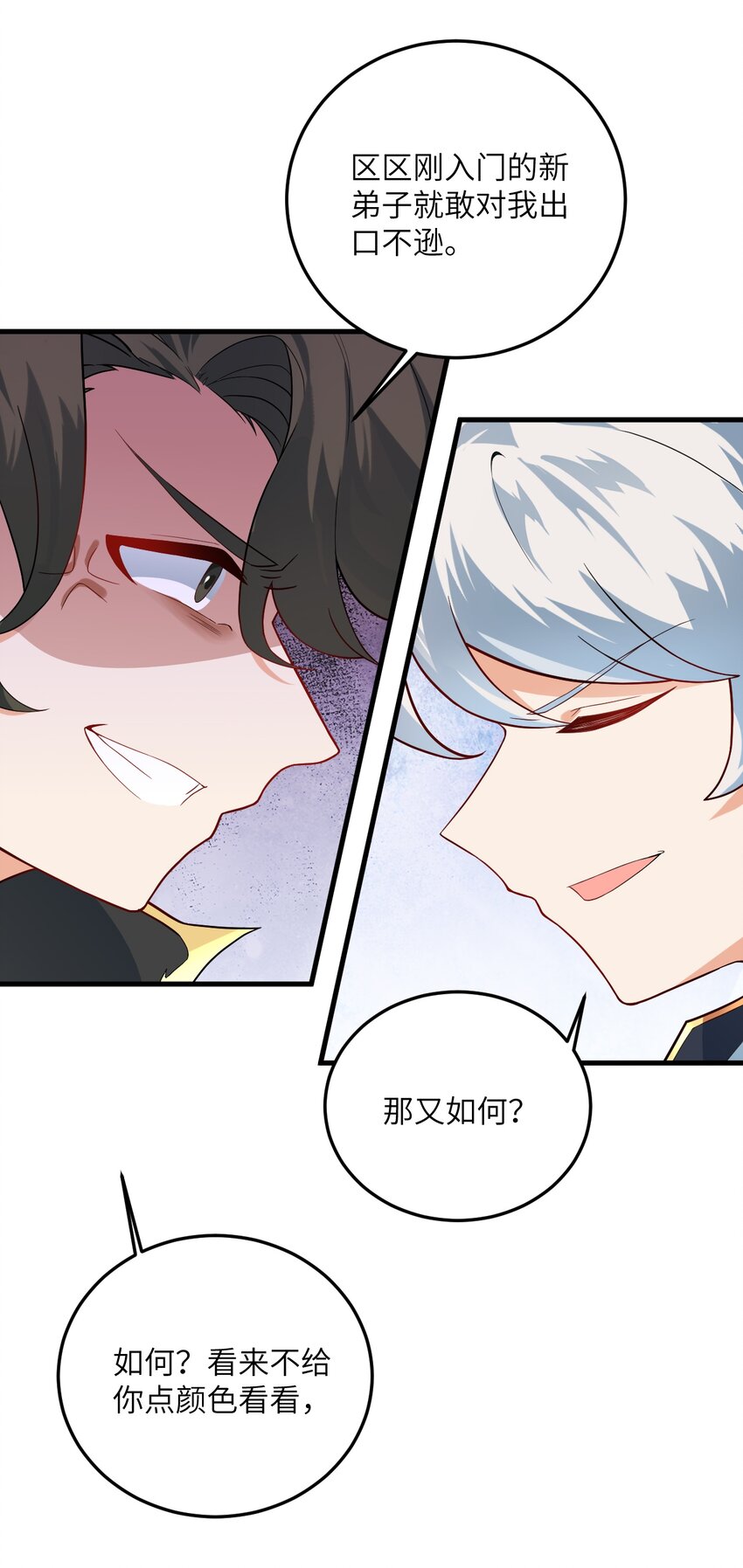 013 不就是打个架么56