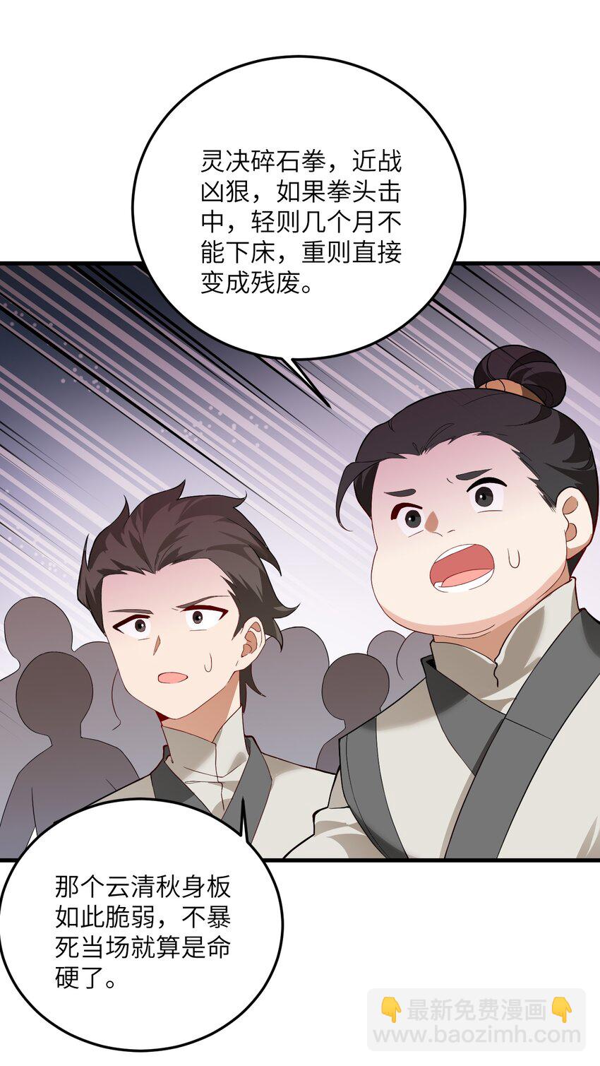 013 不就是打个架么58
