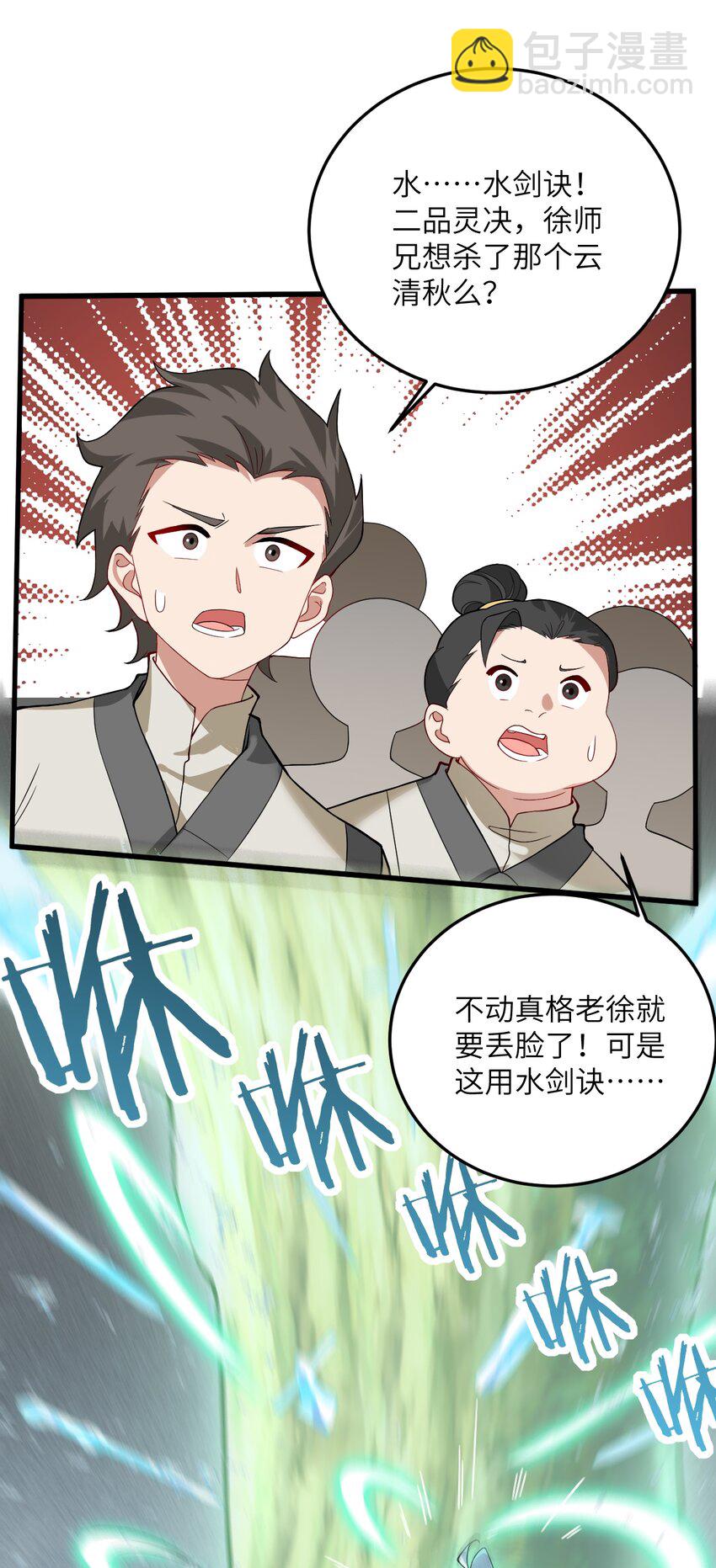 013 不就是打个架么74