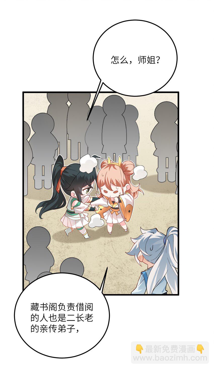 014 生气是魔鬼！13