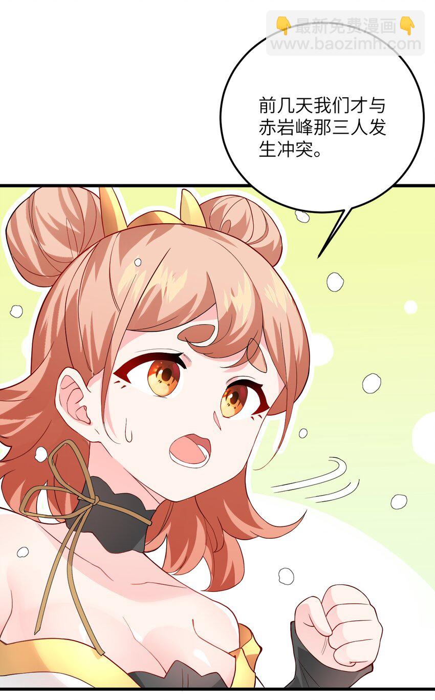 014 生气是魔鬼！14
