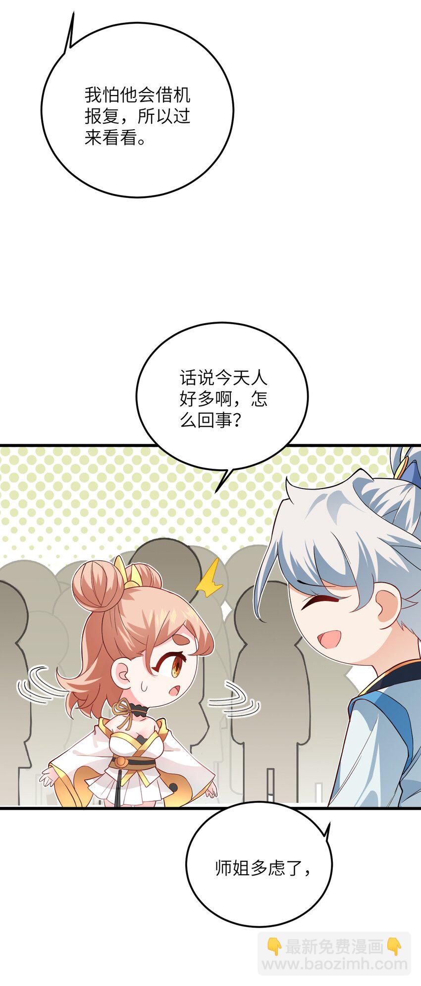014 生气是魔鬼！15