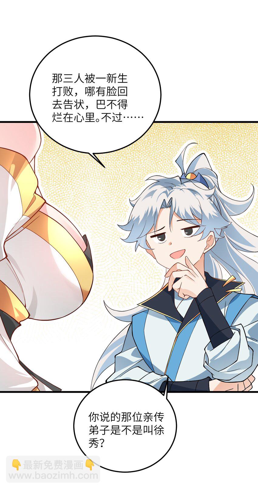 014 生气是魔鬼！16
