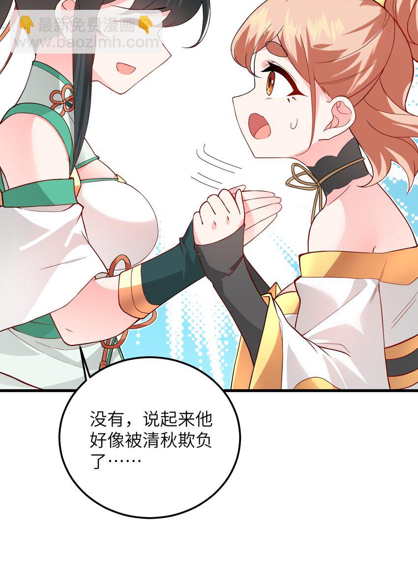 014 生气是魔鬼！20