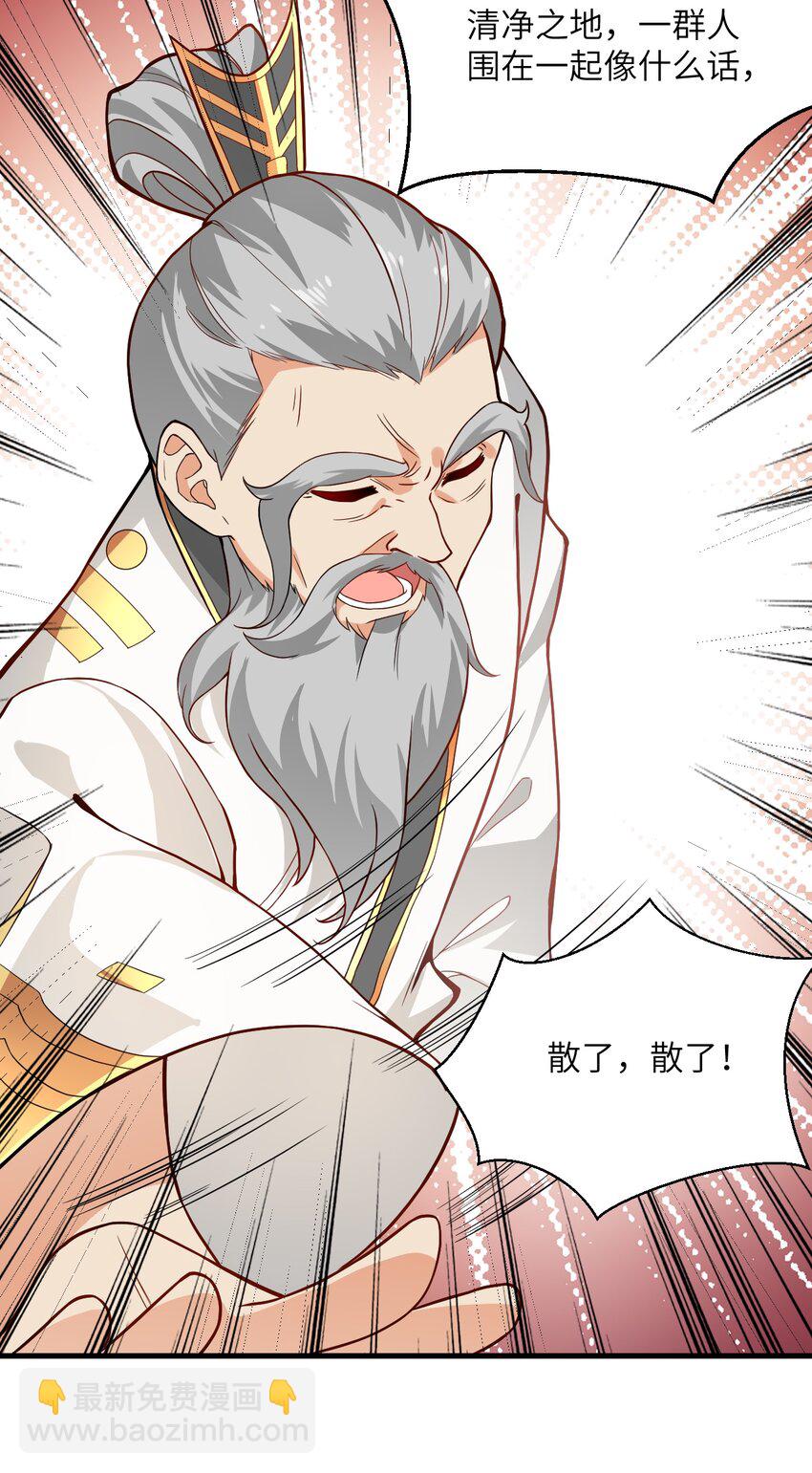 014 生气是魔鬼！25