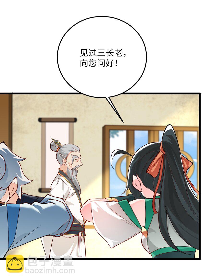 014 生气是魔鬼！27
