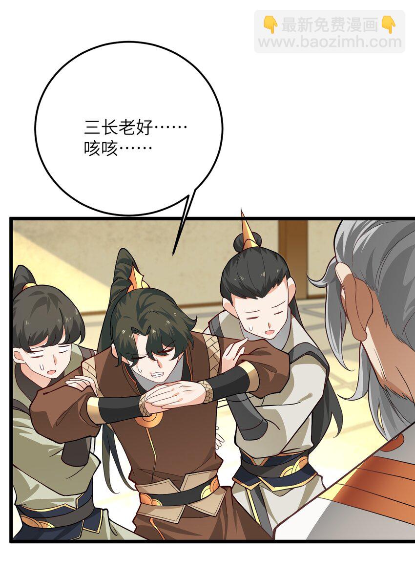 014 生气是魔鬼！28