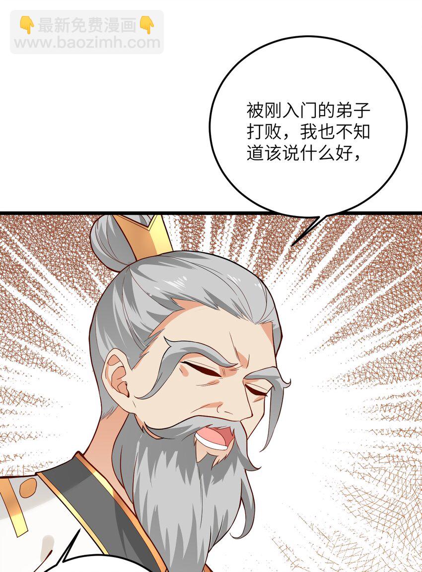 014 生气是魔鬼！29
