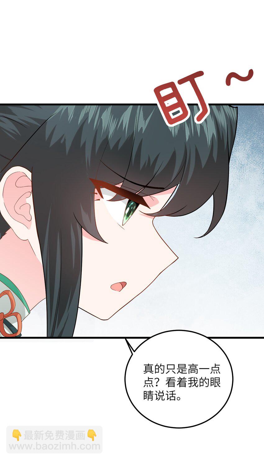 014 生气是魔鬼！3
