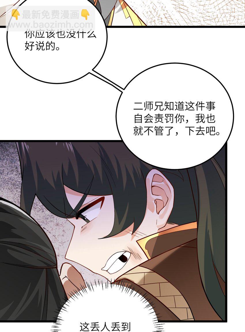 014 生气是魔鬼！30
