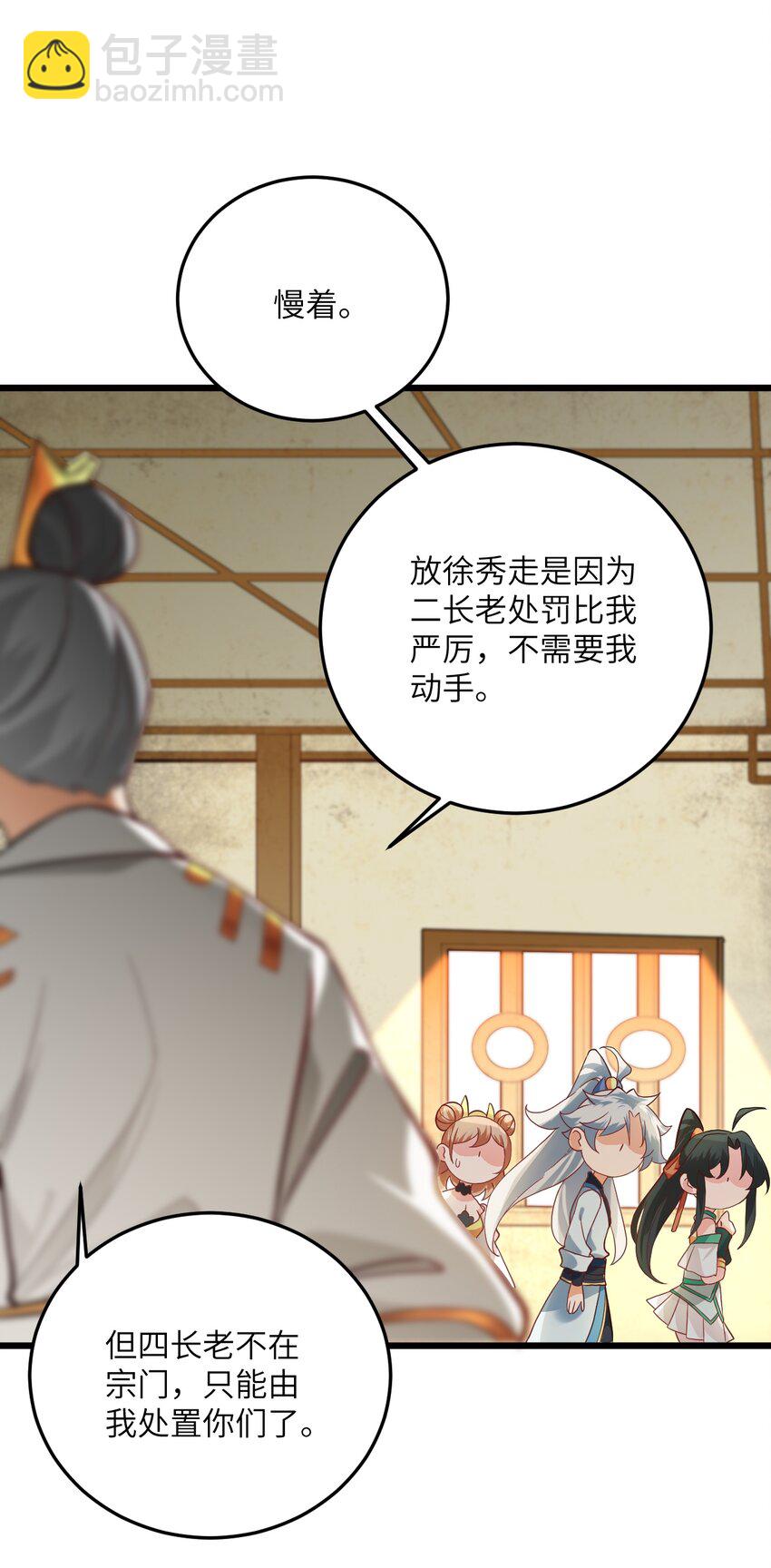 014 生气是魔鬼！33