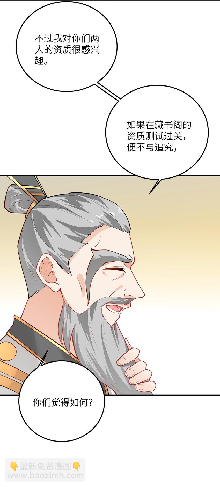 014 生气是魔鬼！35