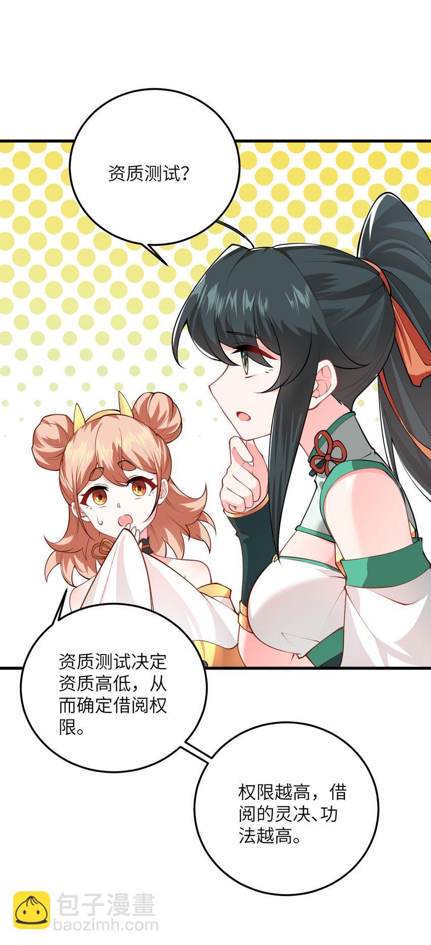 014 生气是魔鬼！36