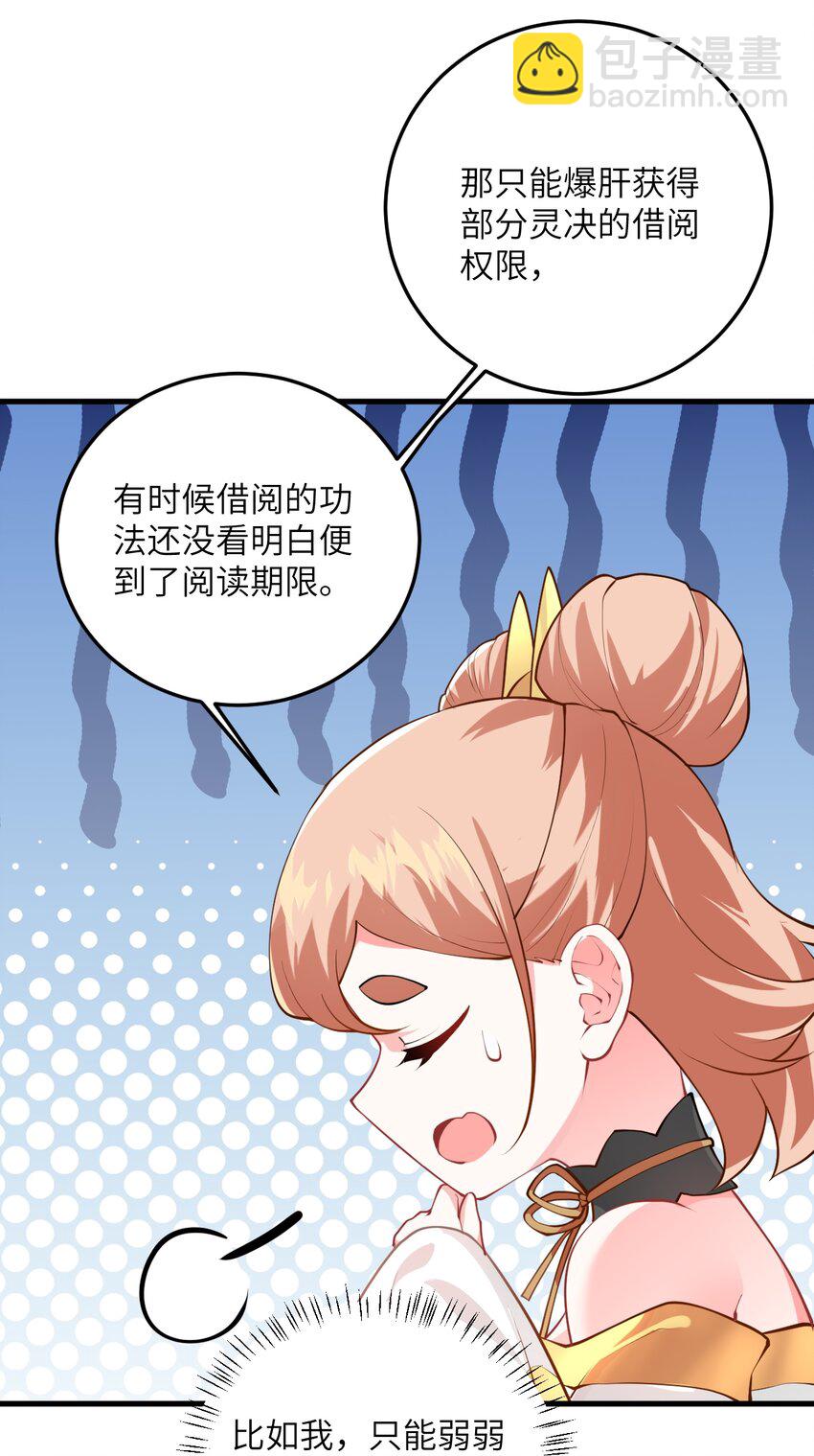 014 生气是魔鬼！38