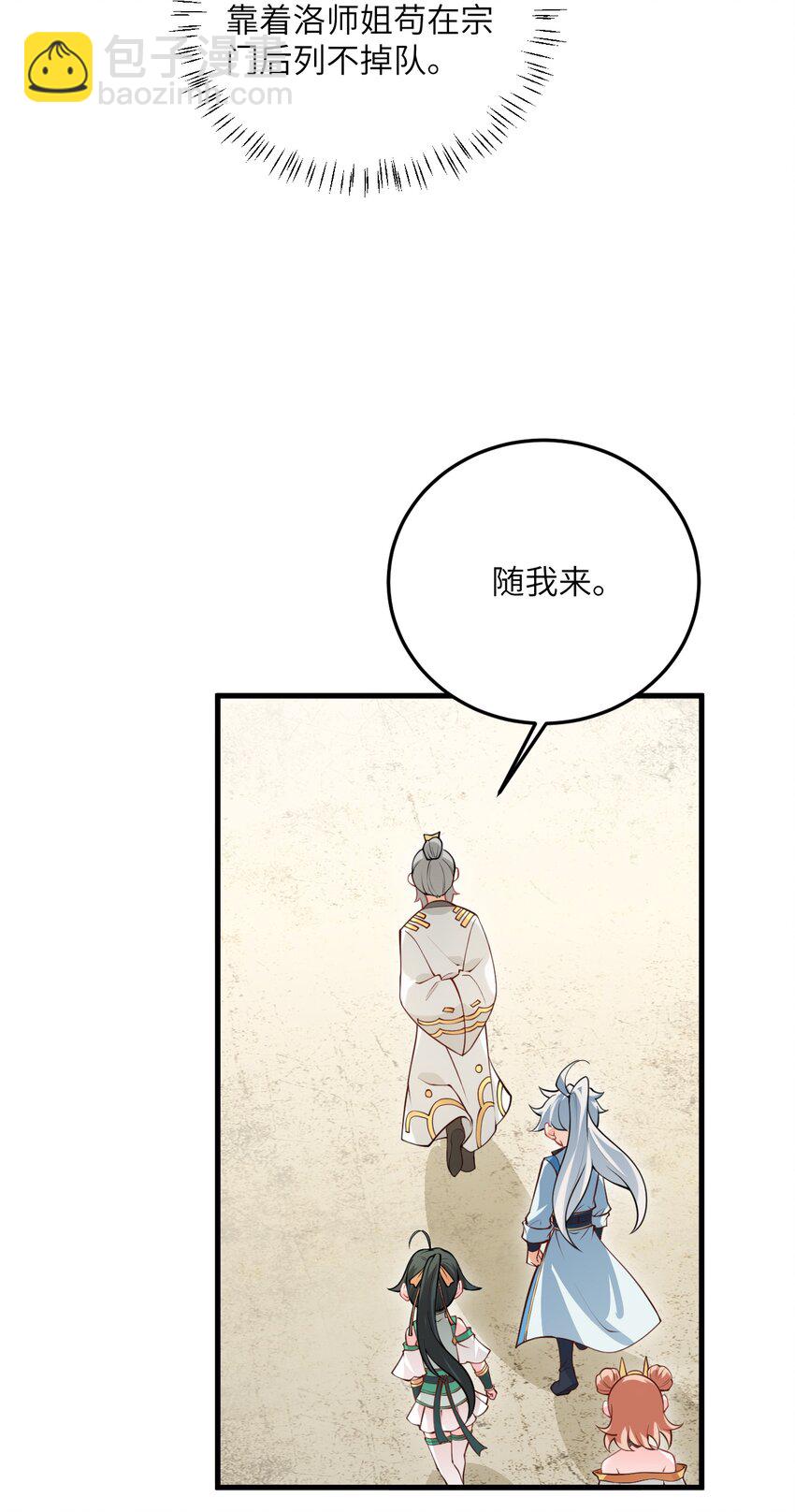 014 生气是魔鬼！39