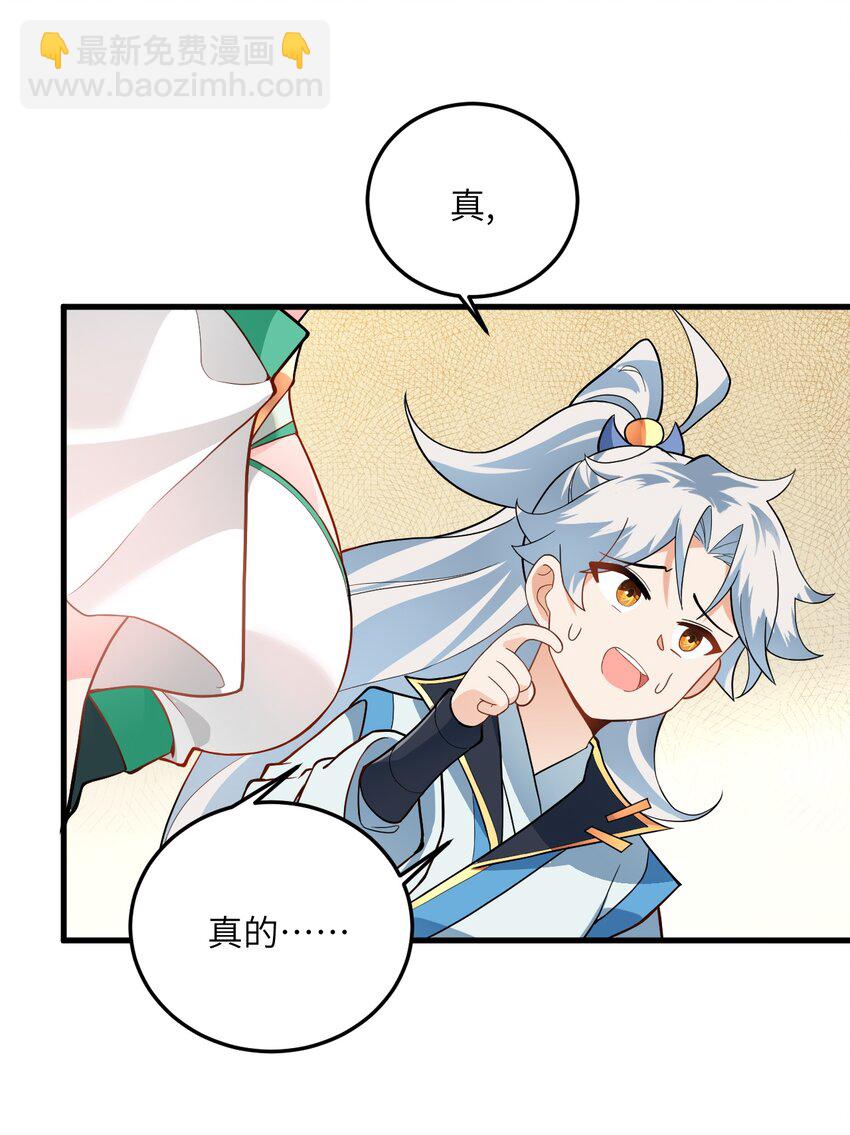014 生气是魔鬼！4