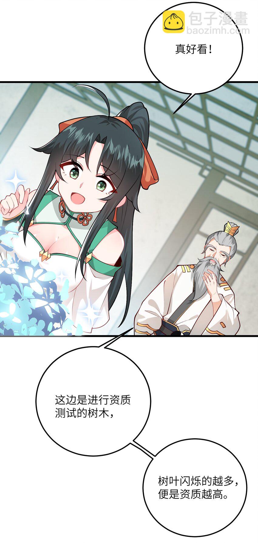 014 生气是魔鬼！43