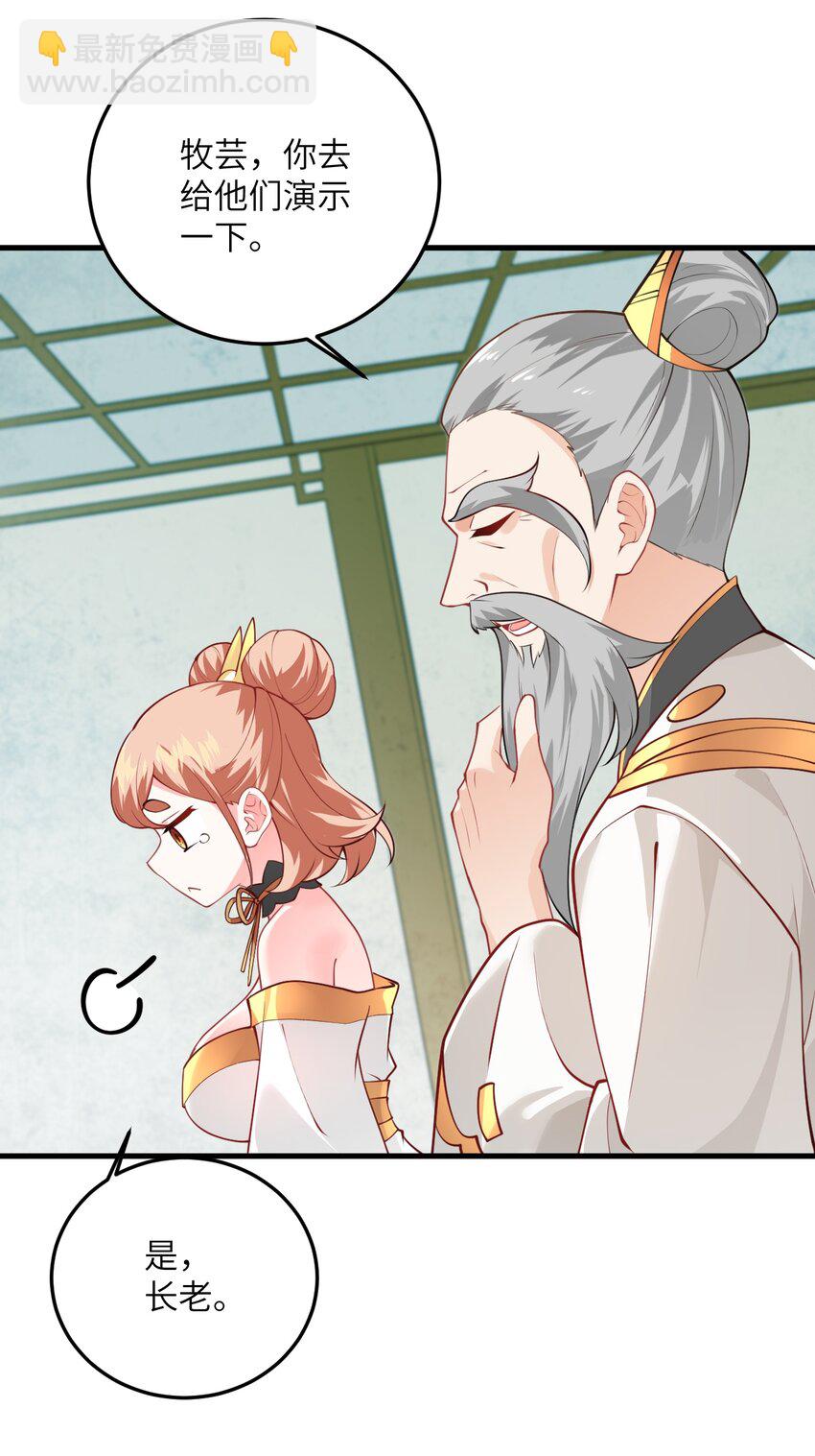 014 生气是魔鬼！44