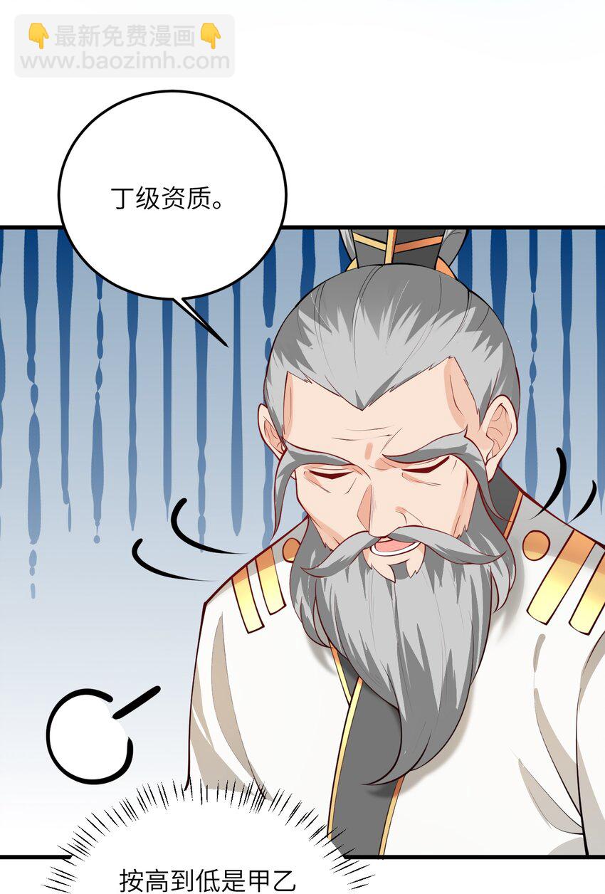 014 生气是魔鬼！48