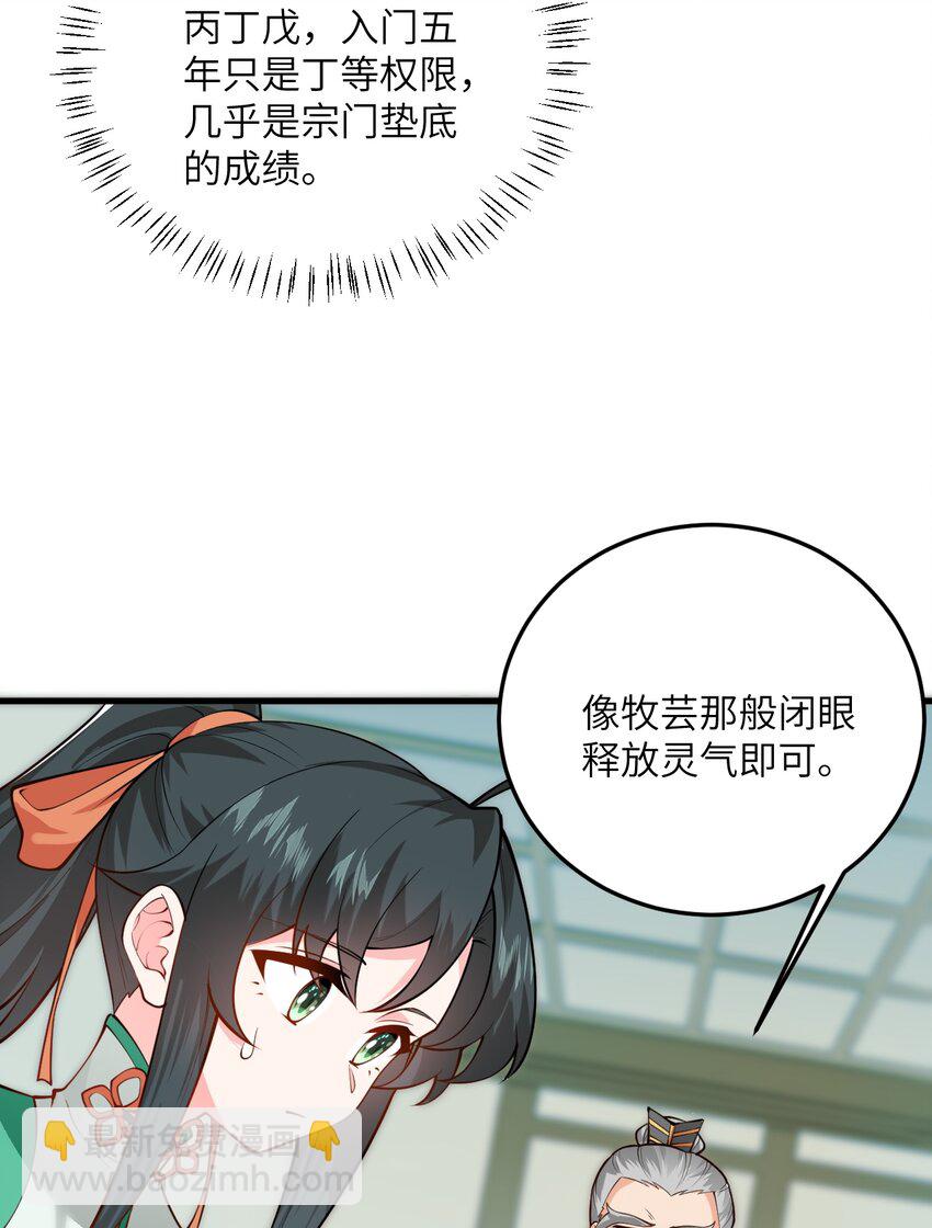 014 生气是魔鬼！53
