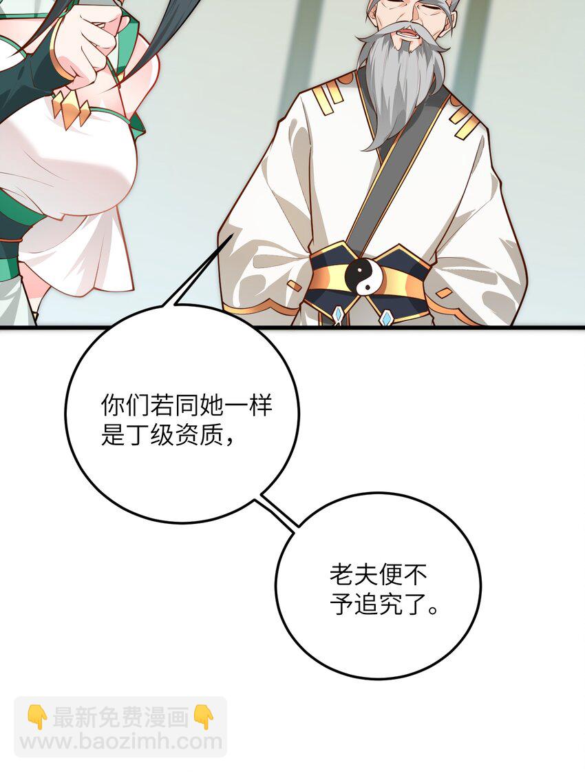 014 生气是魔鬼！54