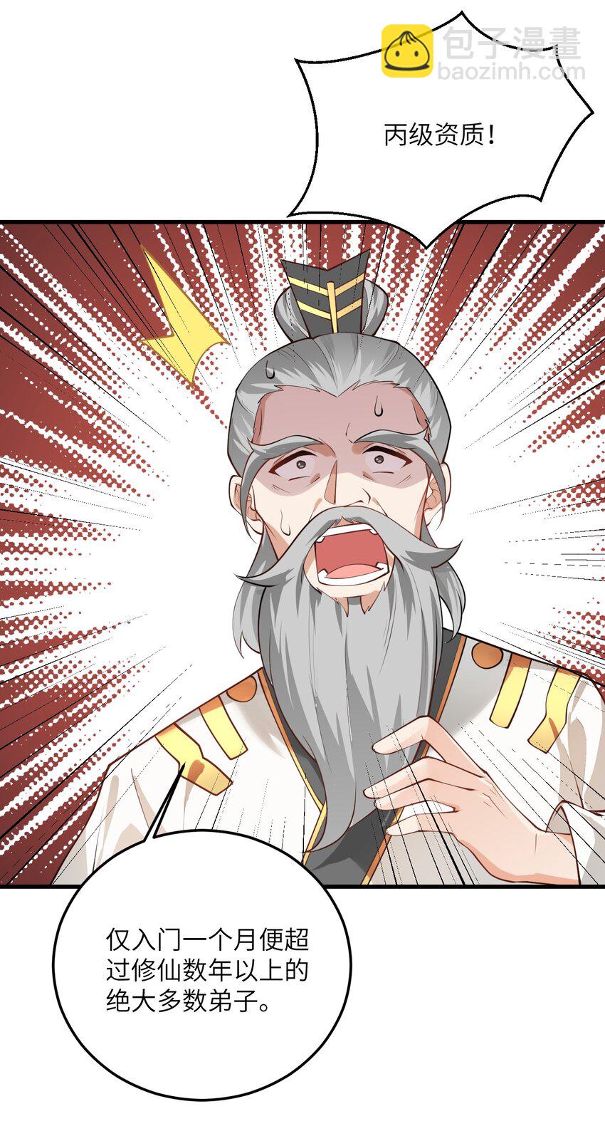 014 生气是魔鬼！60