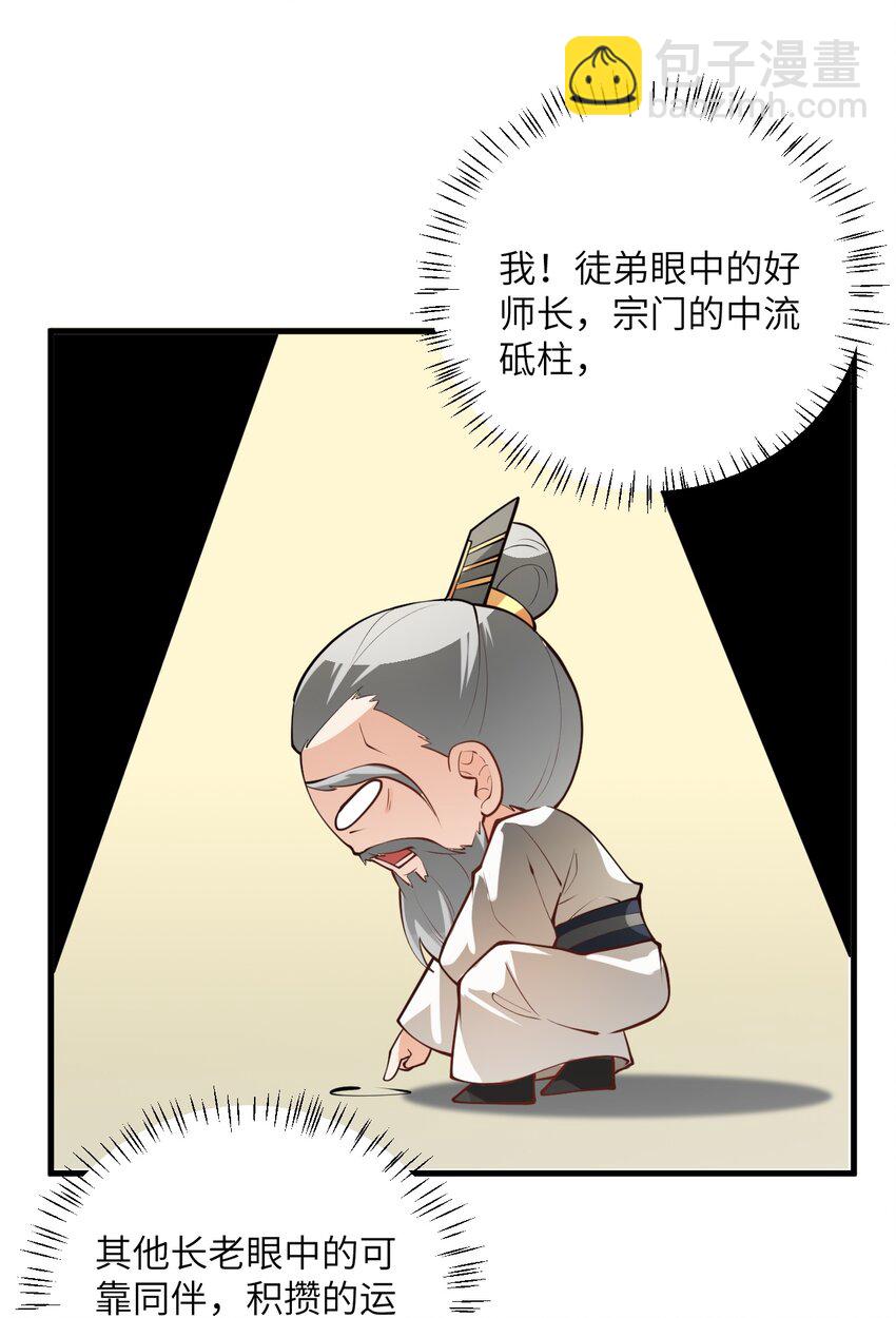 014 生气是魔鬼！62