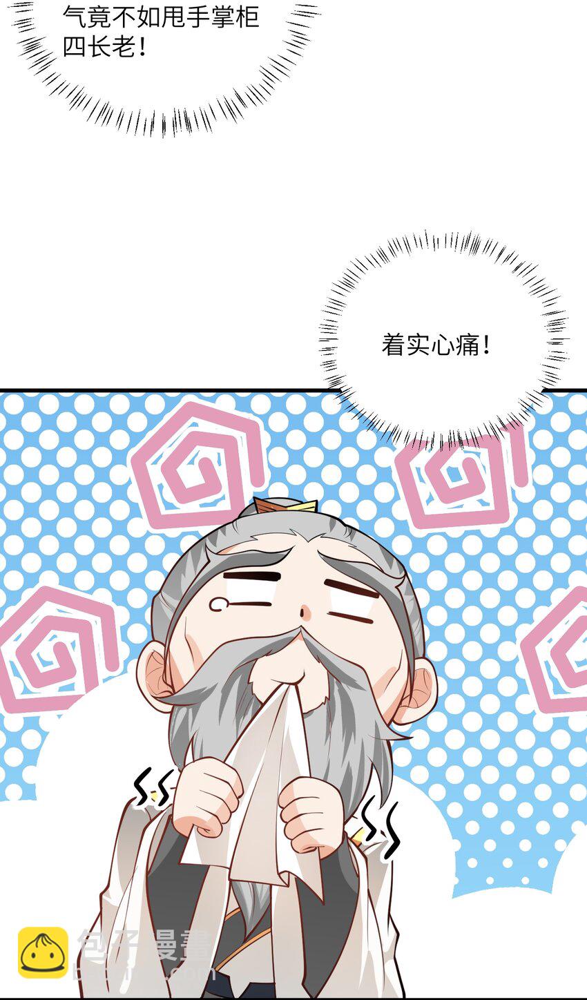 014 生气是魔鬼！63