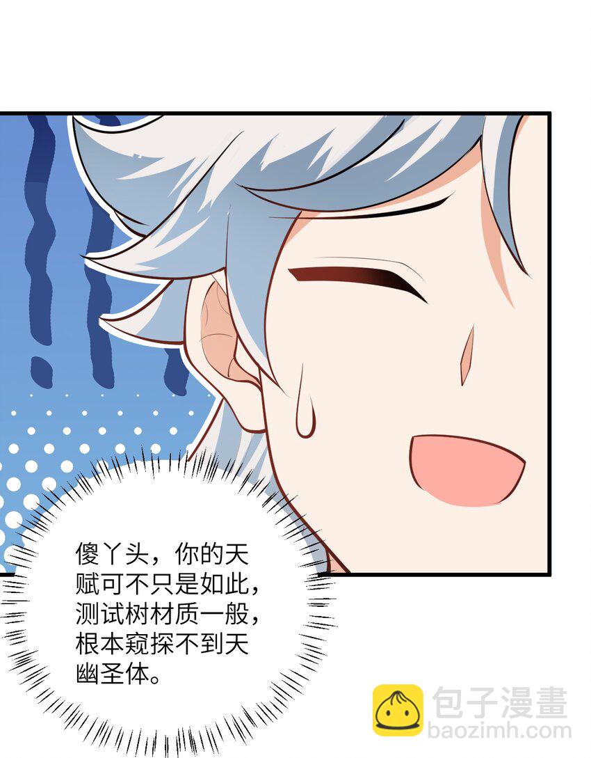 014 生气是魔鬼！65