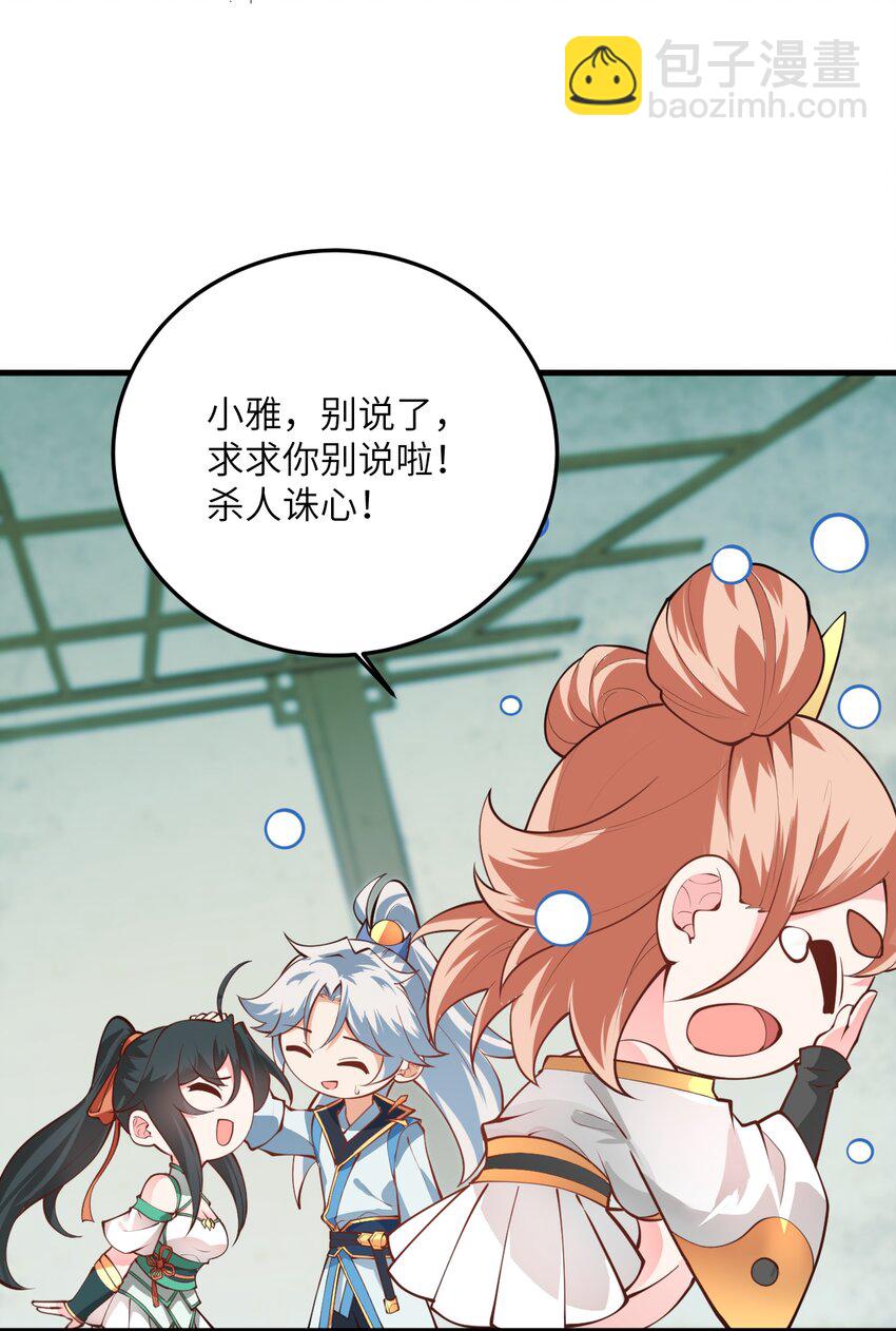 014 生气是魔鬼！66