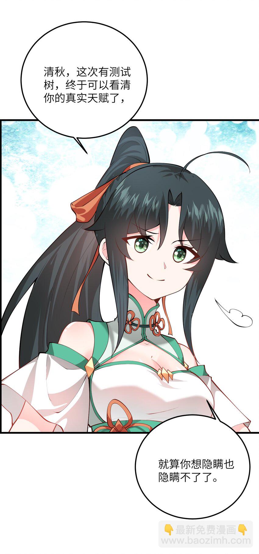014 生气是魔鬼！69