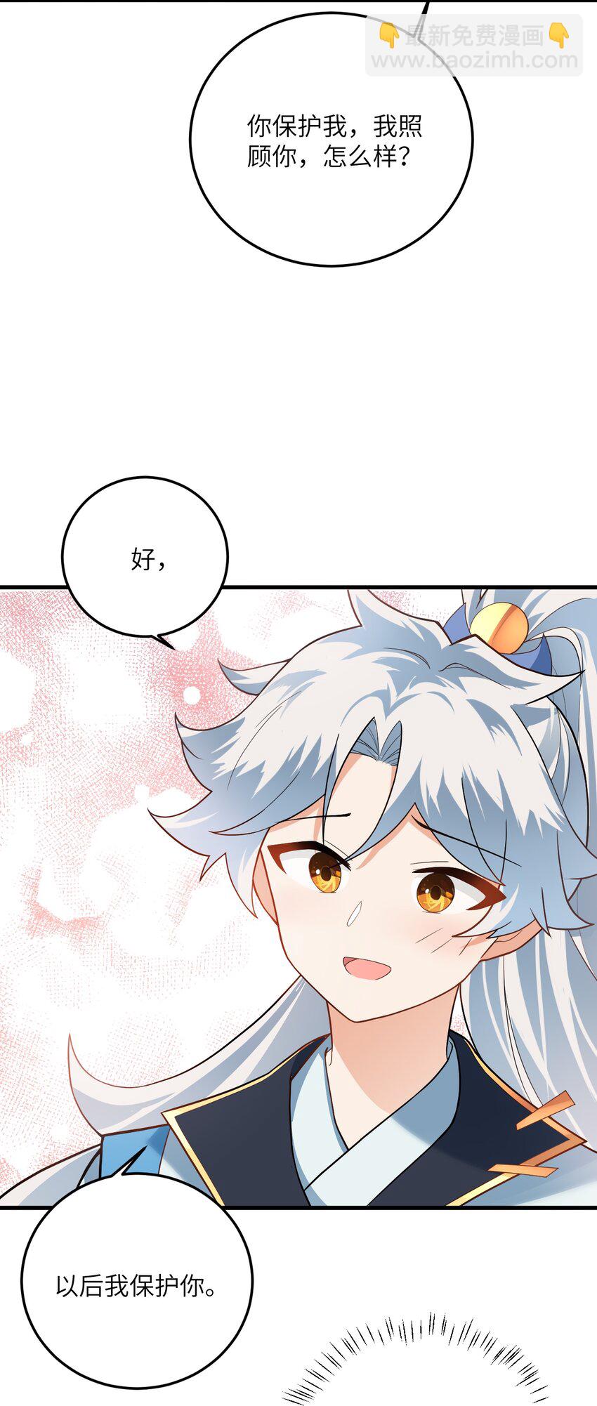 014 生气是魔鬼！7