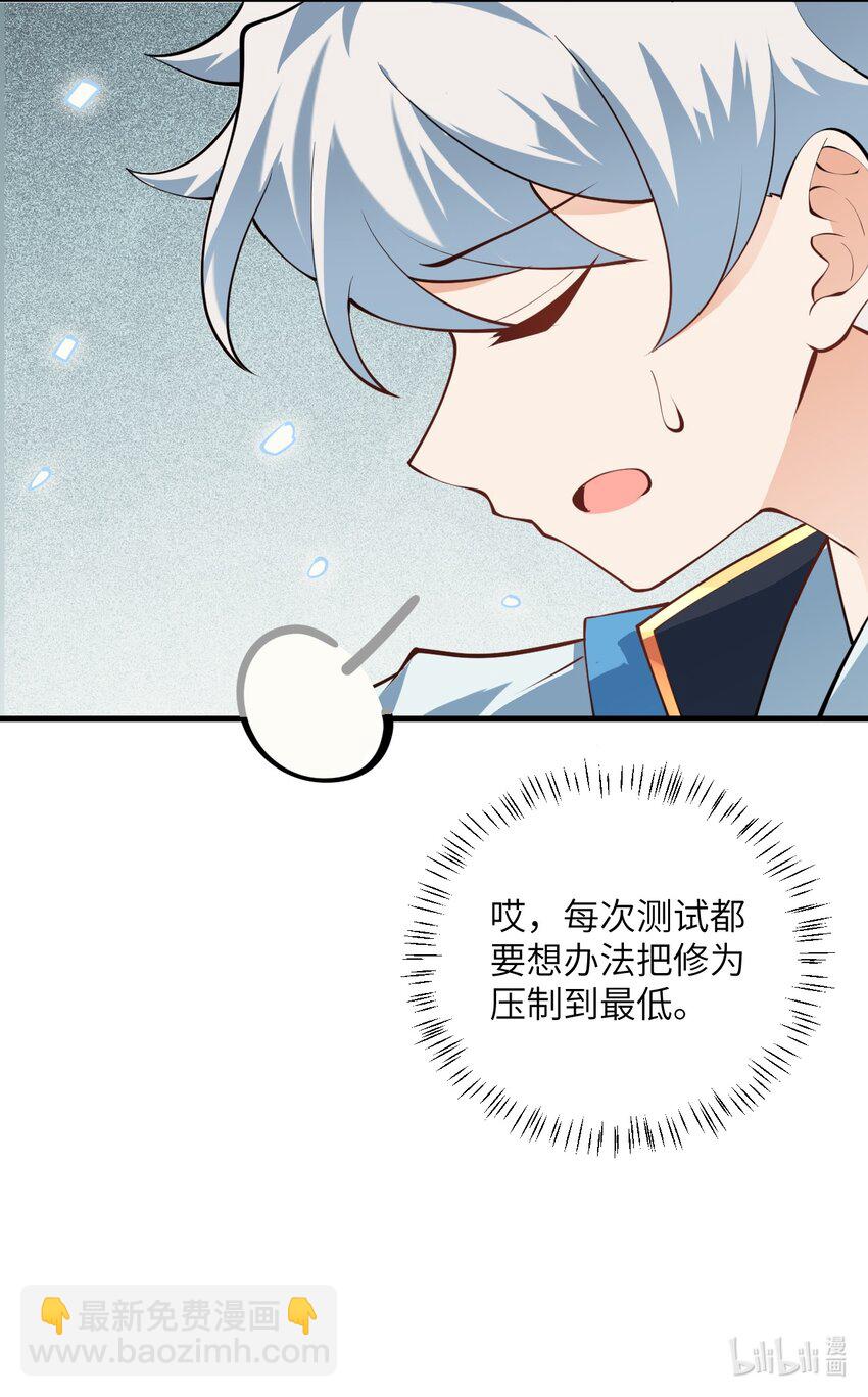 014 生气是魔鬼！71