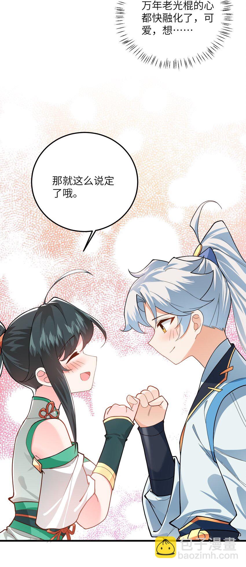 014 生气是魔鬼！8
