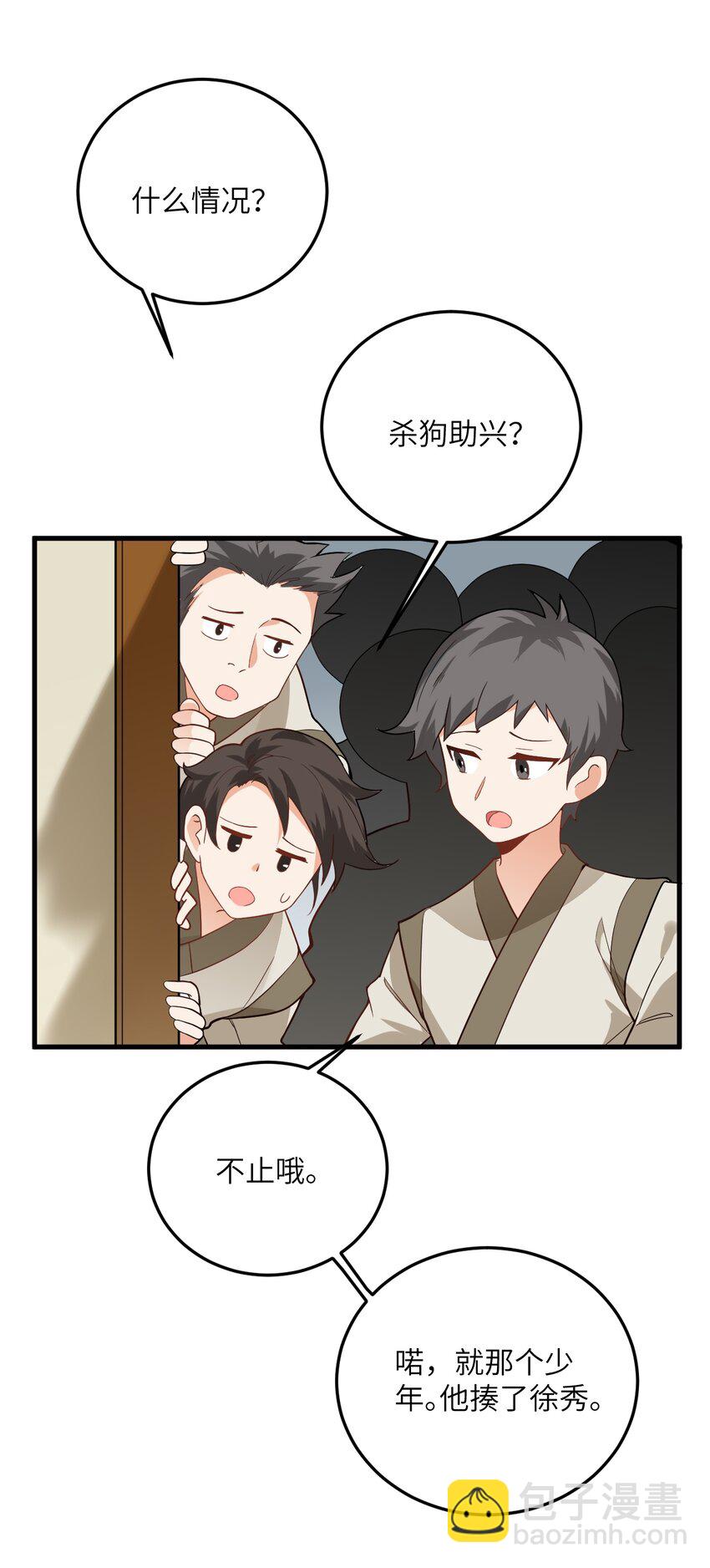 014 生气是魔鬼！9