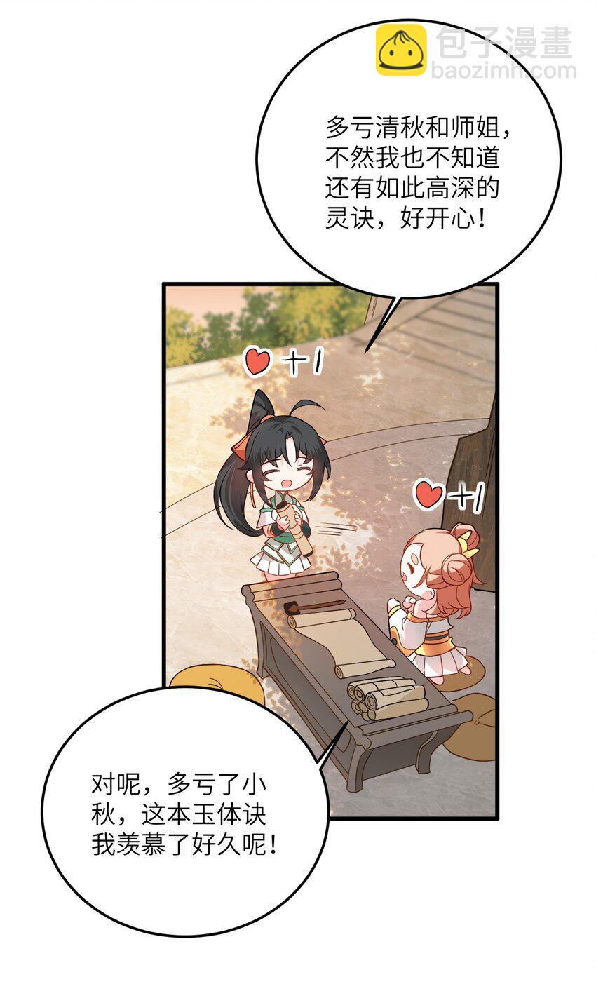 016 生活美滋滋~38