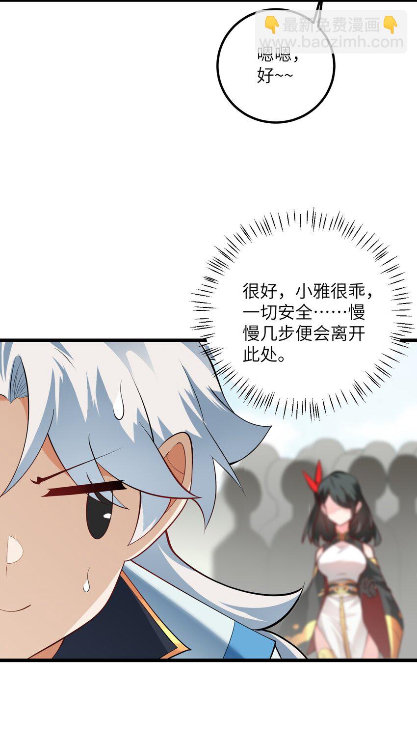 019 师姐，手下留情！11