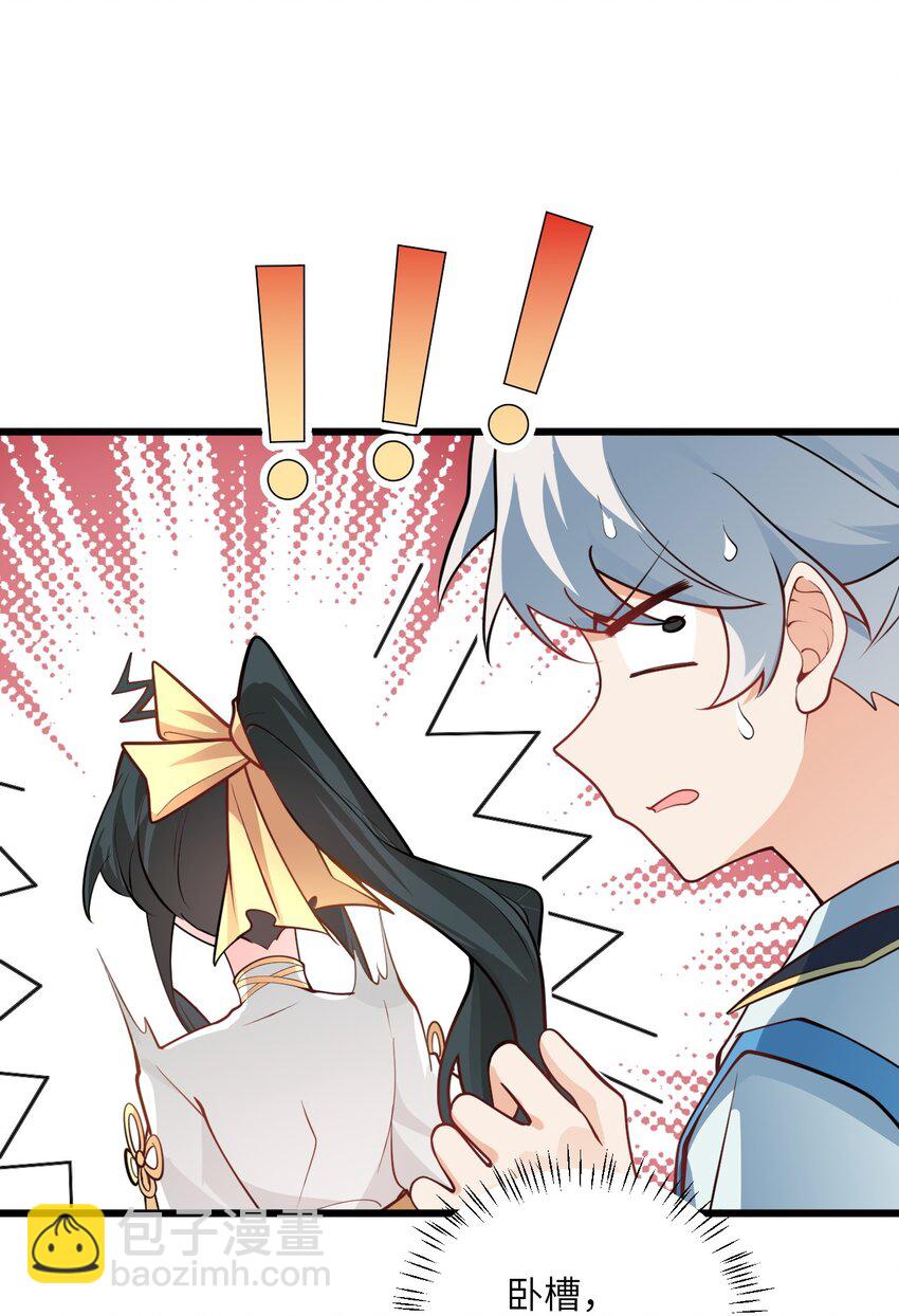 019 师姐，手下留情！13