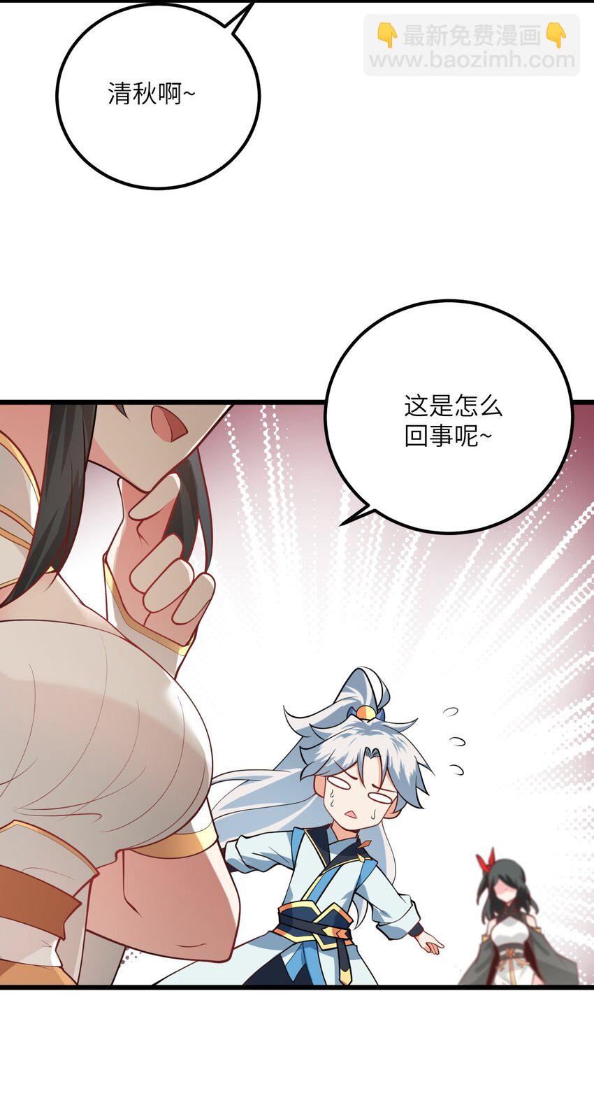 019 师姐，手下留情！15
