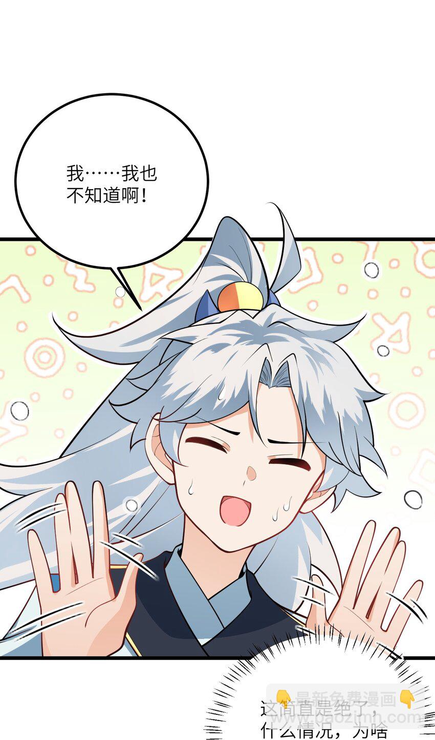 019 师姐，手下留情！16