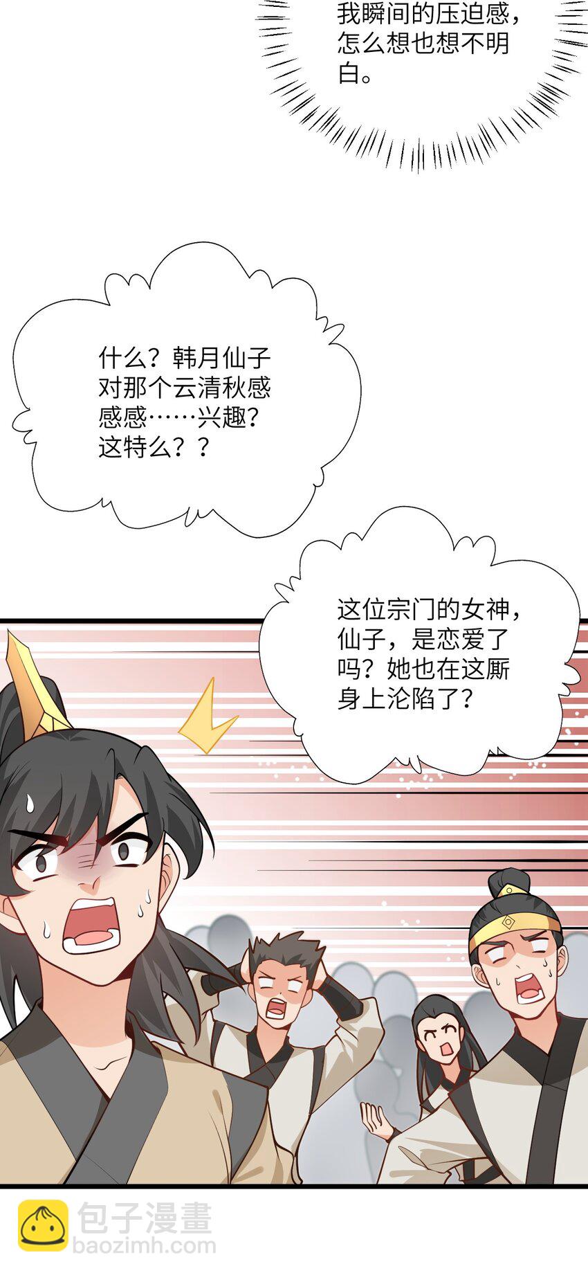 019 师姐，手下留情！19