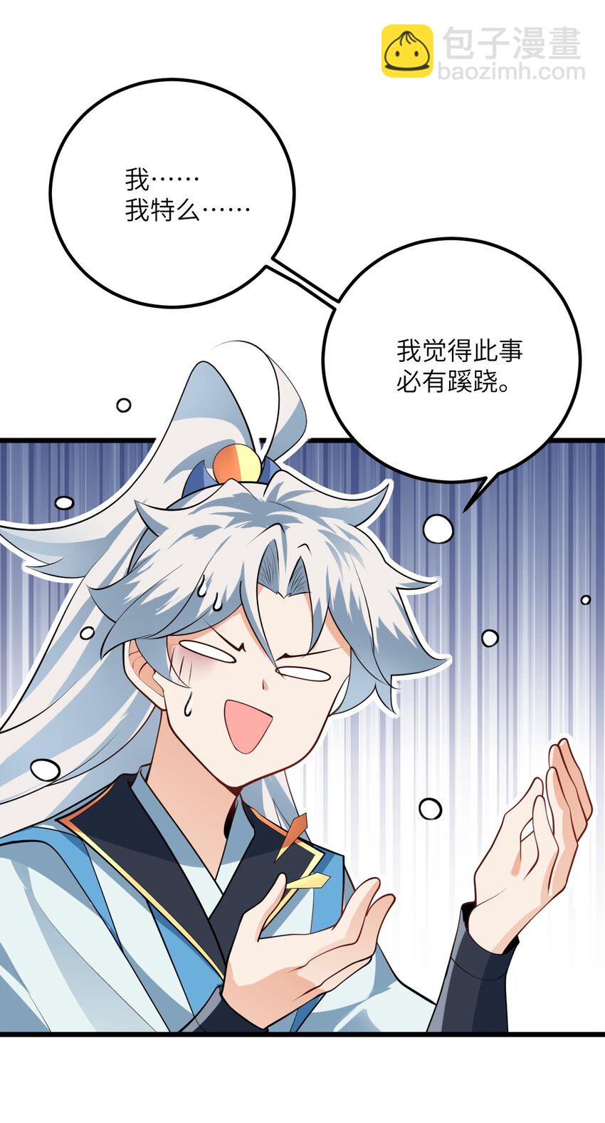 019 师姐，手下留情！21