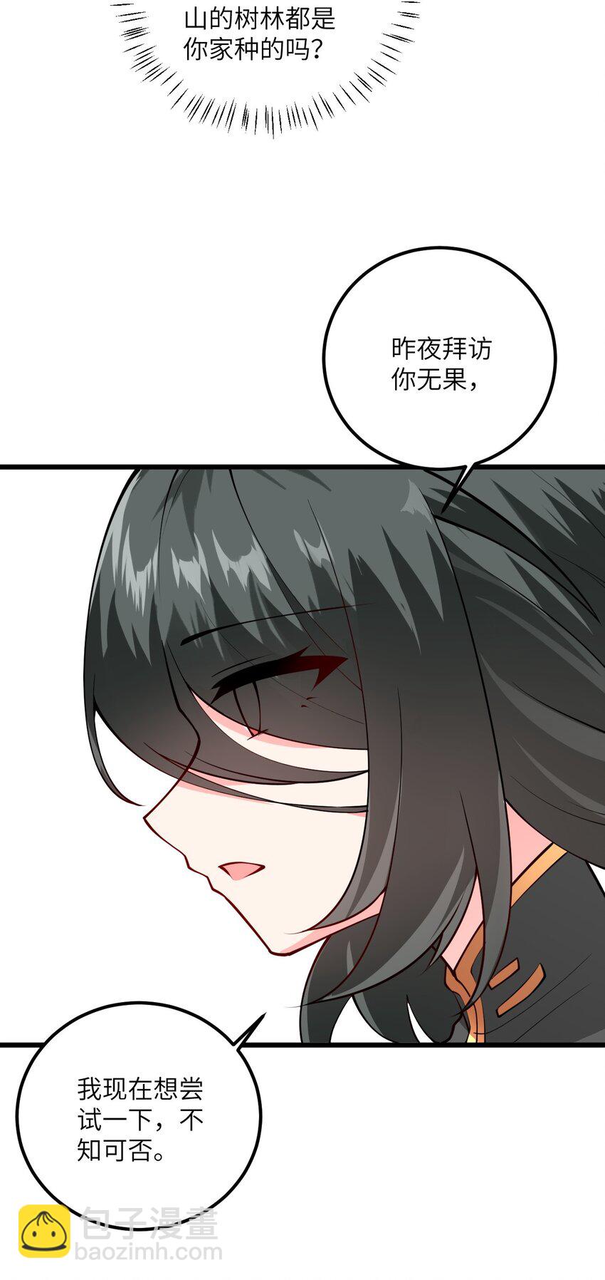 019 师姐，手下留情！24