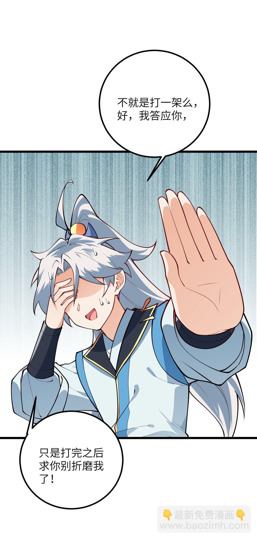 019 师姐，手下留情！26