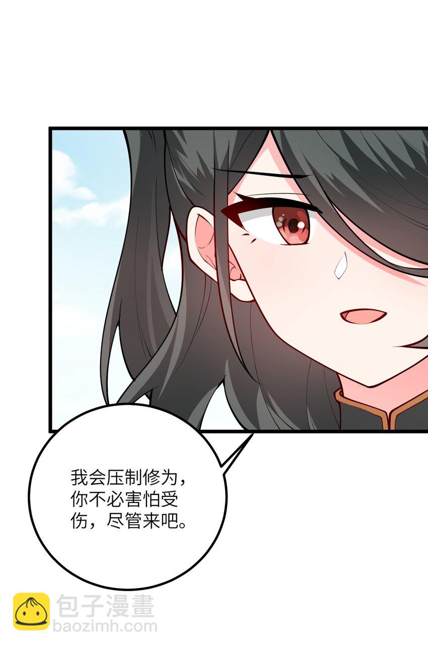 019 师姐，手下留情！28