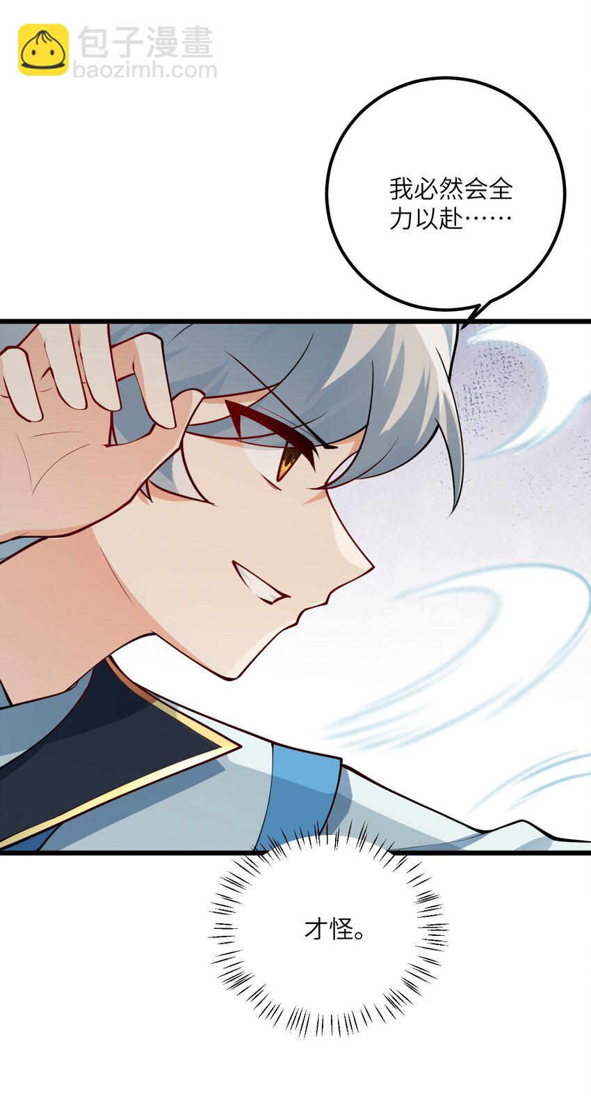 019 师姐，手下留情！29