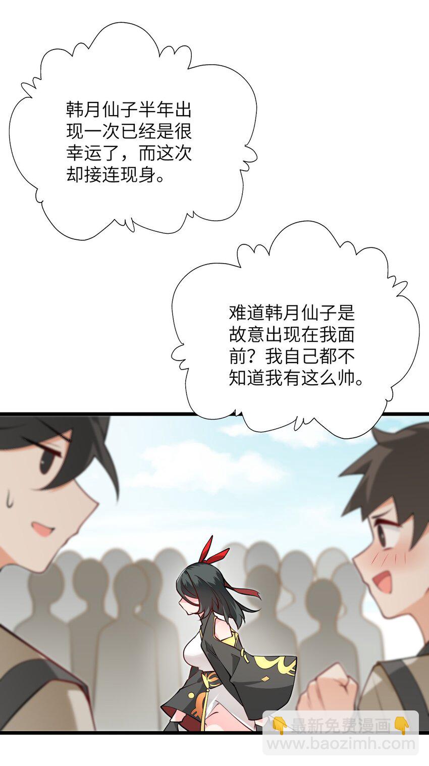 019 师姐，手下留情！3